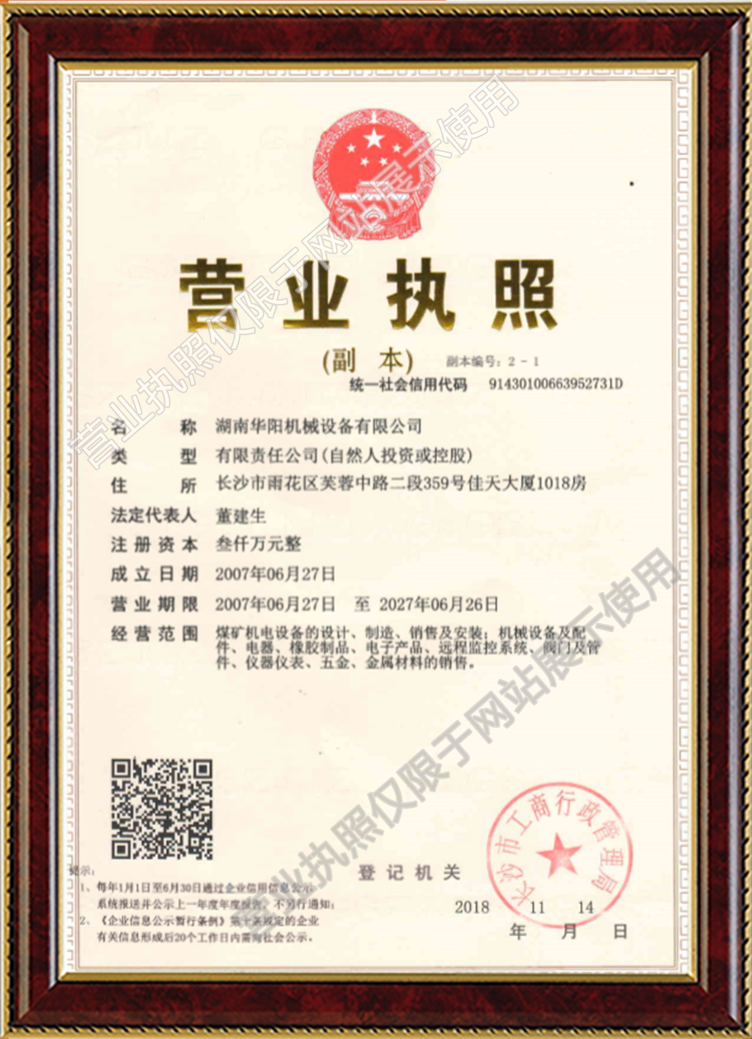 NG28变频器,NG28轮衬,NG28驱动轮构件,湖南NG28有限公司